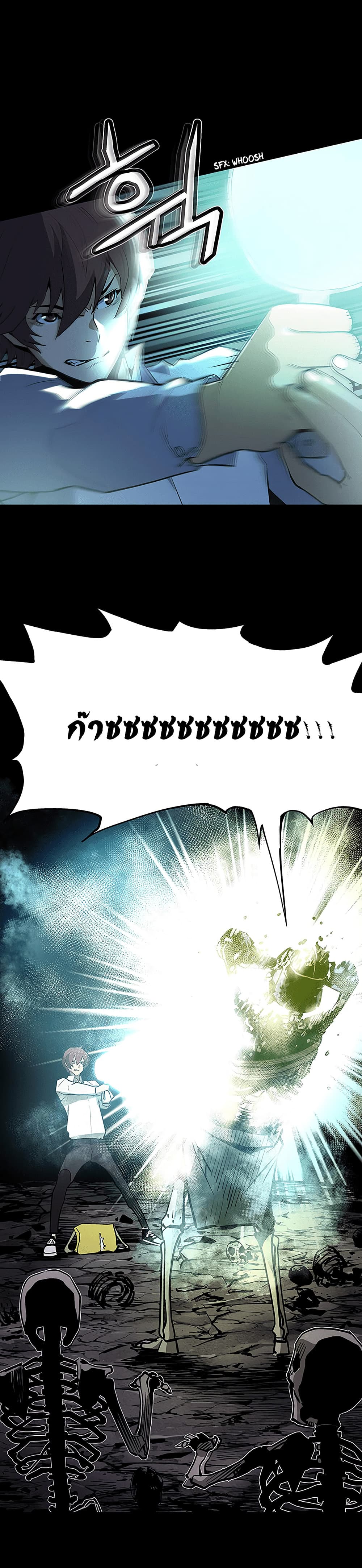 The Second Coming of Gluttony page 6