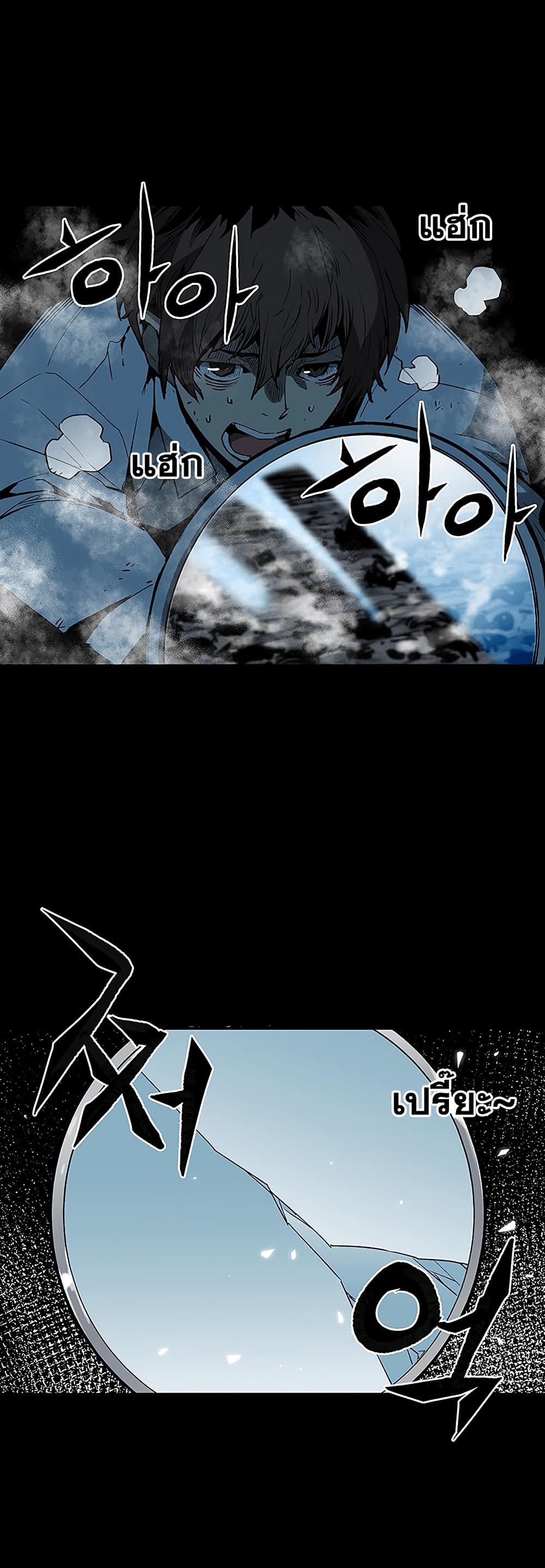 The Second Coming of Gluttony page 9