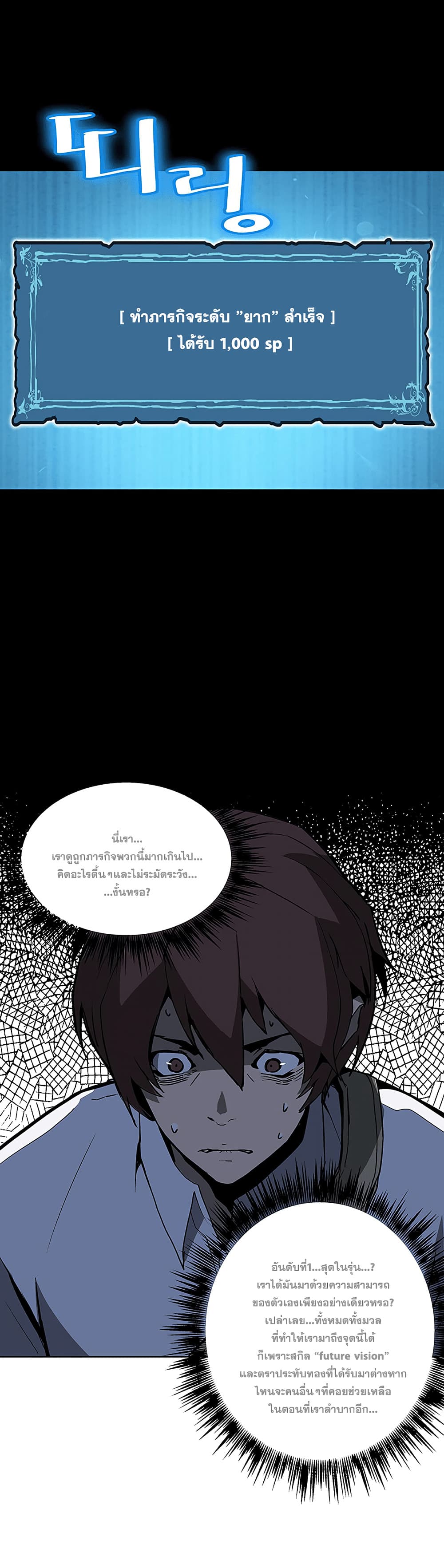 The Second Coming of Gluttony page 10