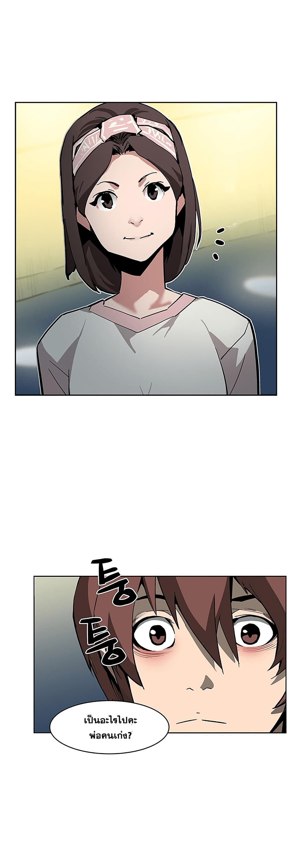 The Second Coming of Gluttony page 13