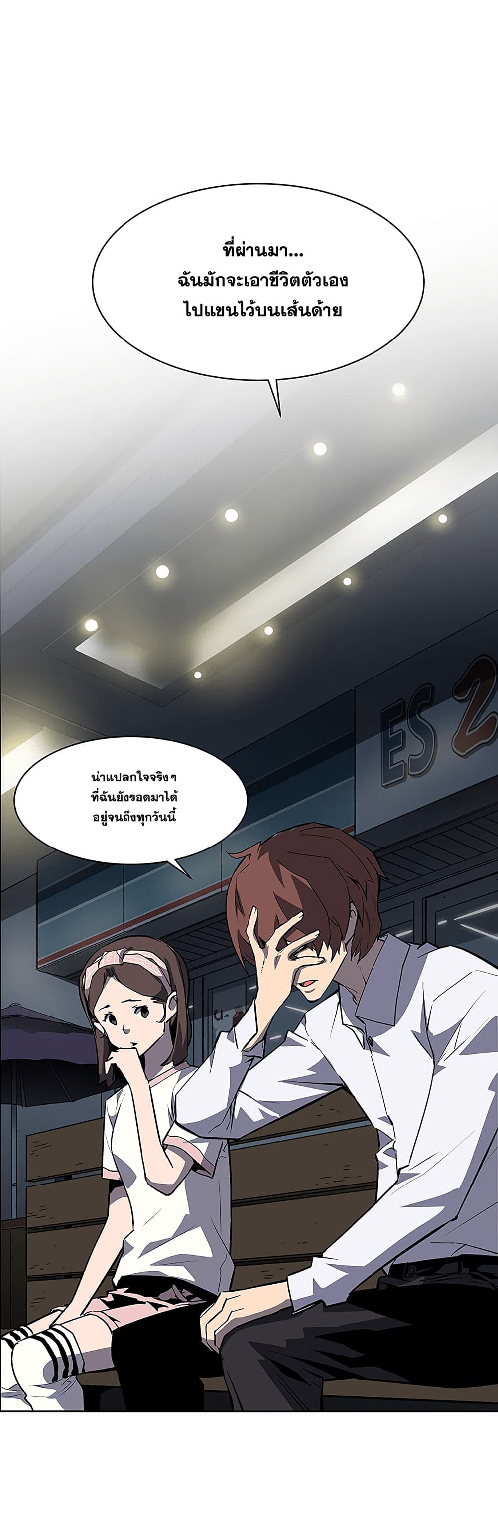 The Second Coming of Gluttony page 14