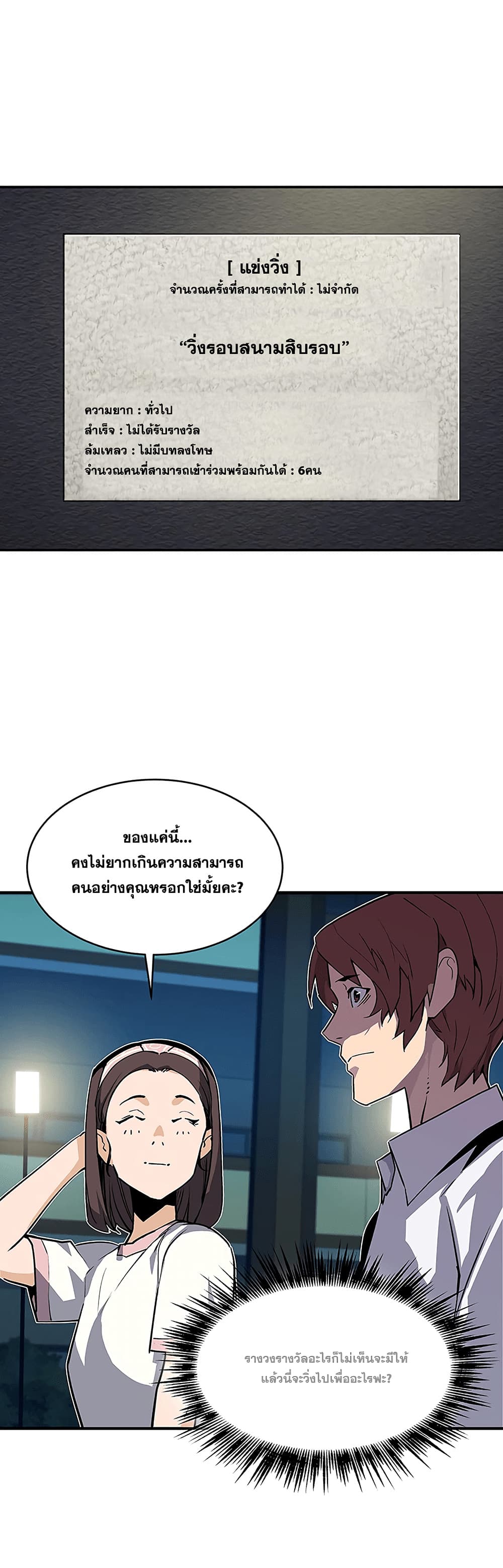 The Second Coming of Gluttony page 17