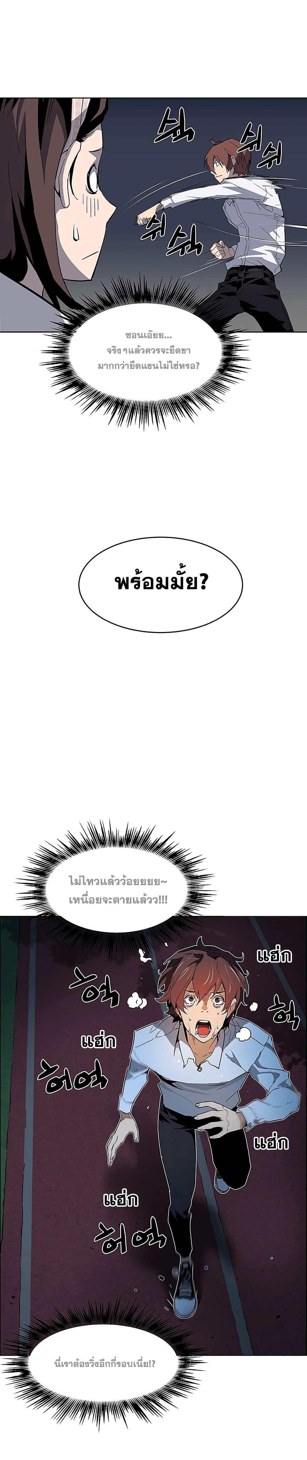 The Second Coming of Gluttony page 22