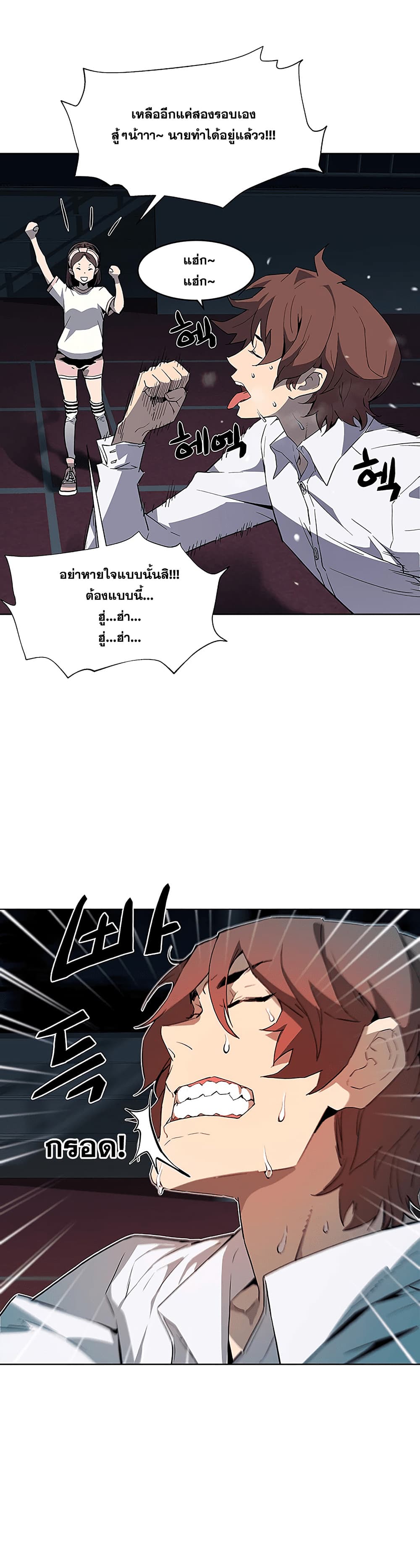 The Second Coming of Gluttony page 23