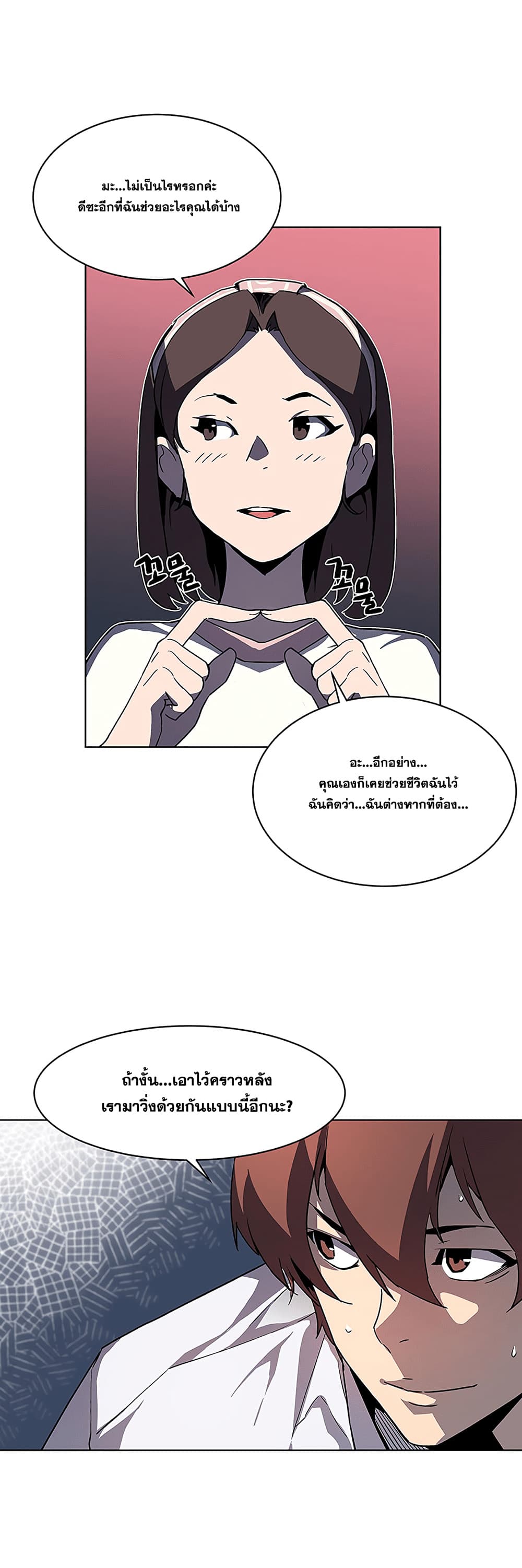 The Second Coming of Gluttony page 28