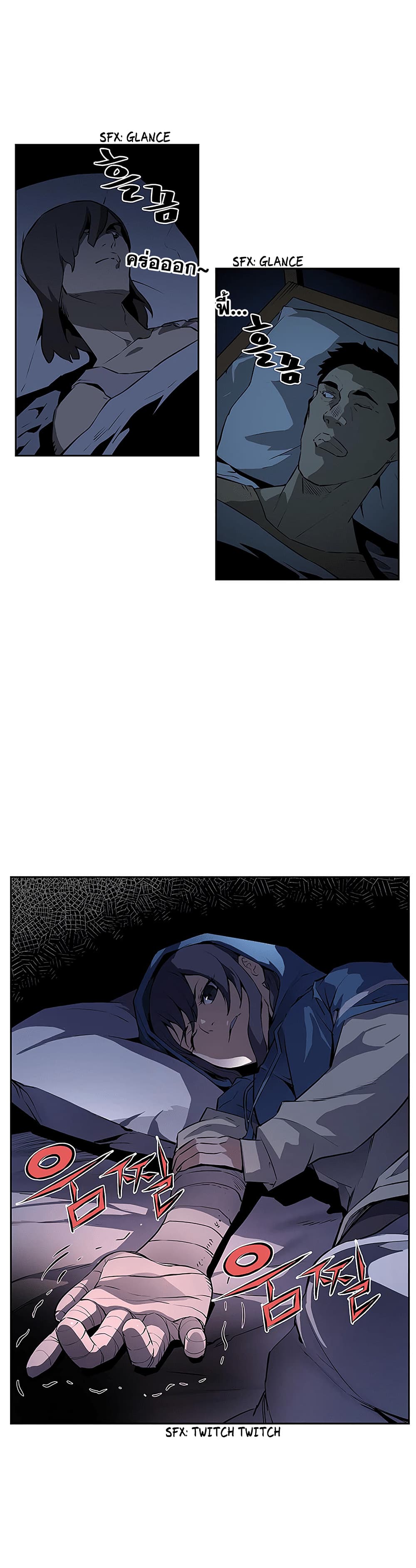 The Second Coming of Gluttony page 32