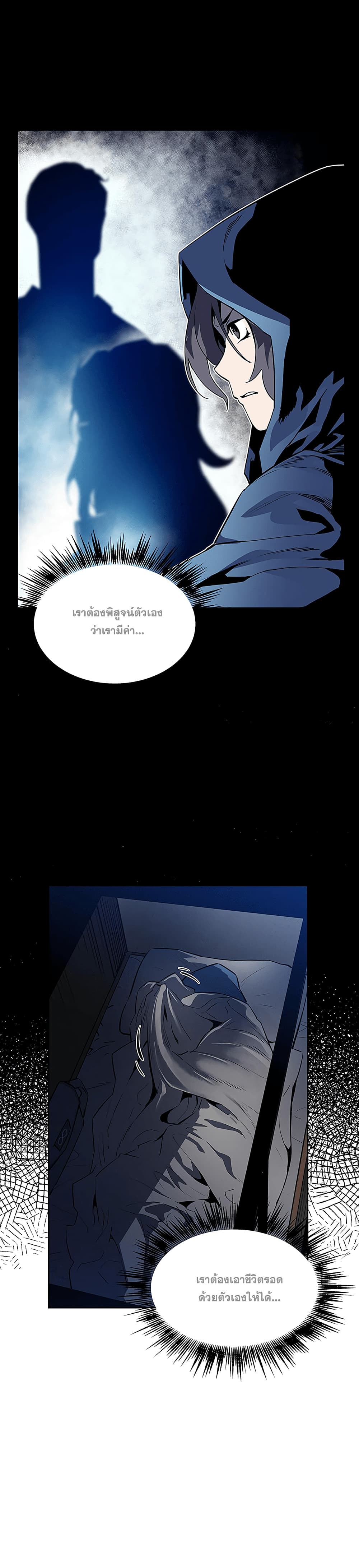 The Second Coming of Gluttony page 34