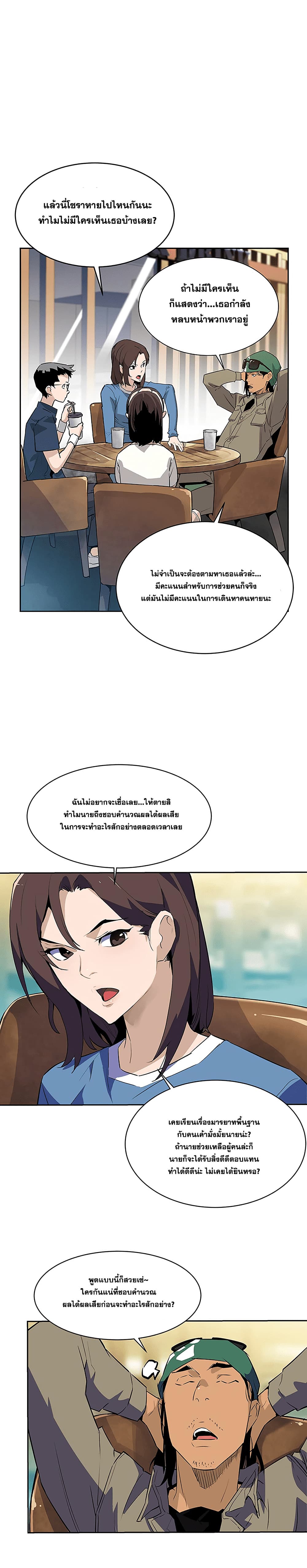 The Second Coming of Gluttony page 35