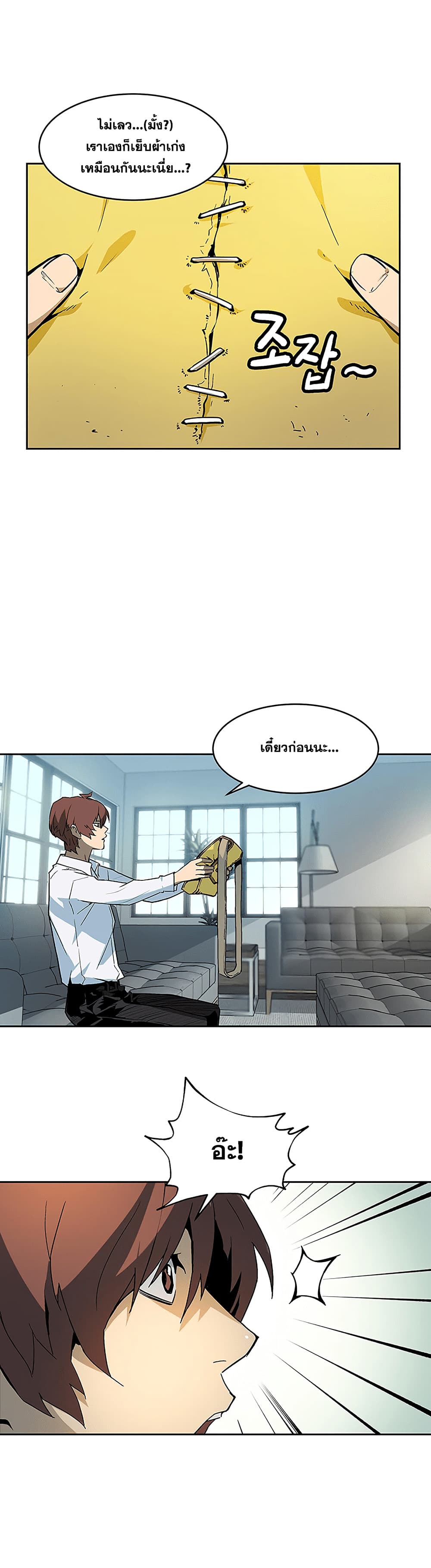 The Second Coming of Gluttony page 40