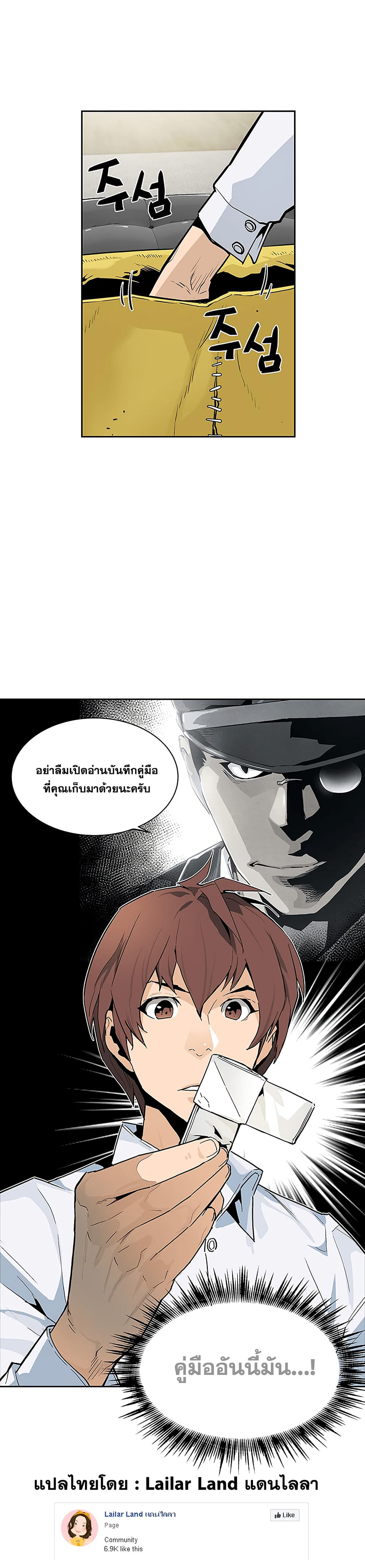 The Second Coming of Gluttony page 41
