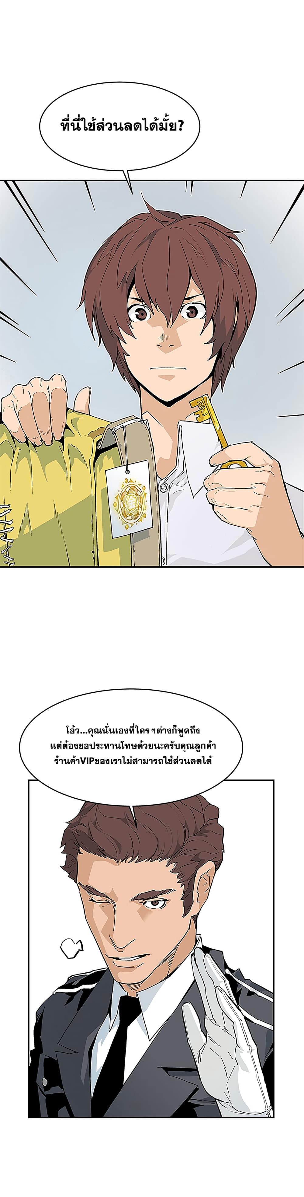 The Second Coming of Gluttony page 12
