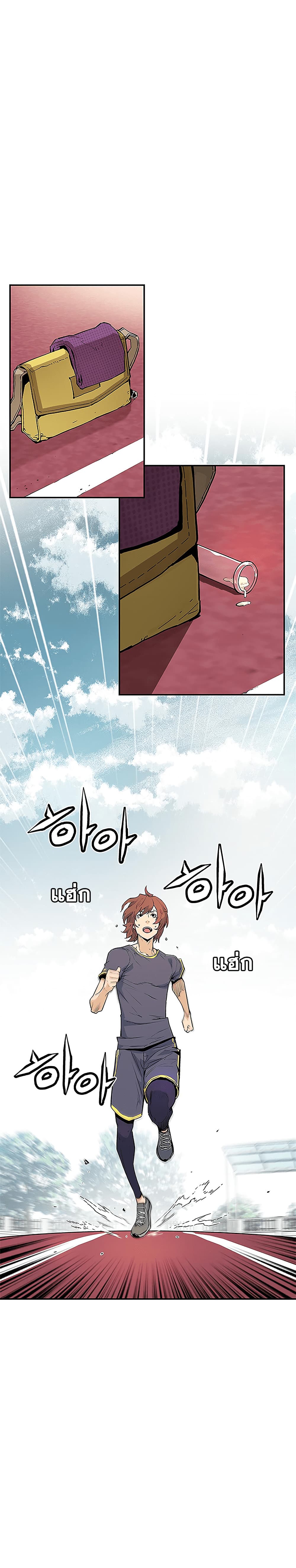 The Second Coming of Gluttony page 14