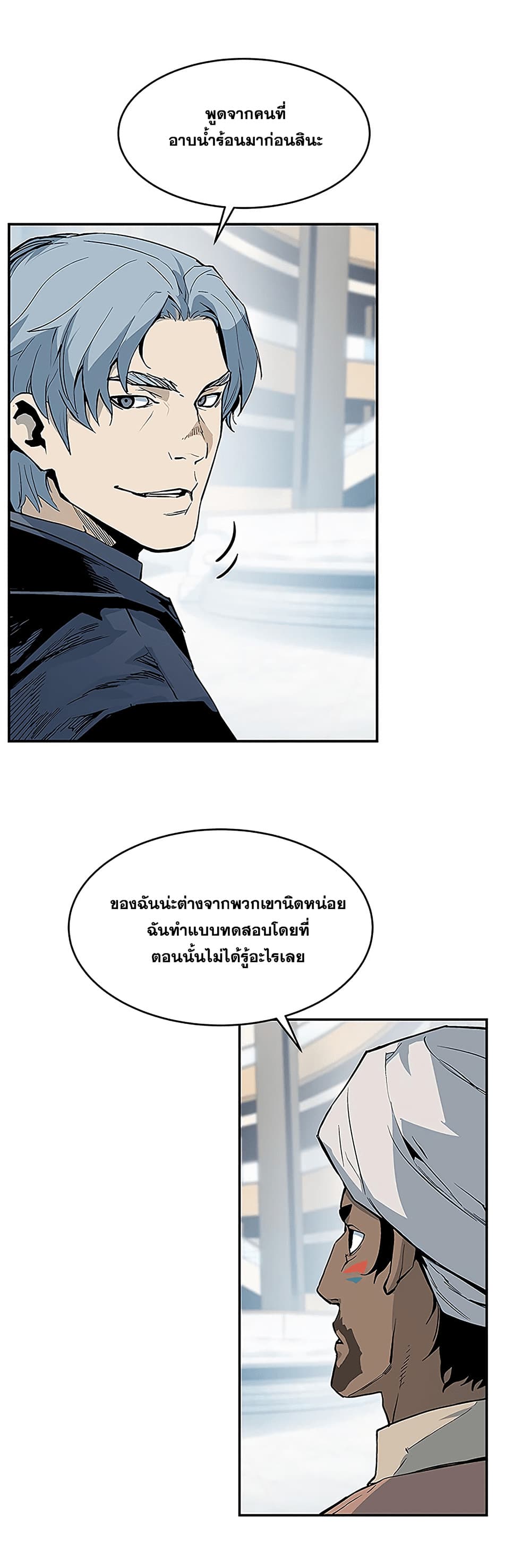The Second Coming of Gluttony page 17