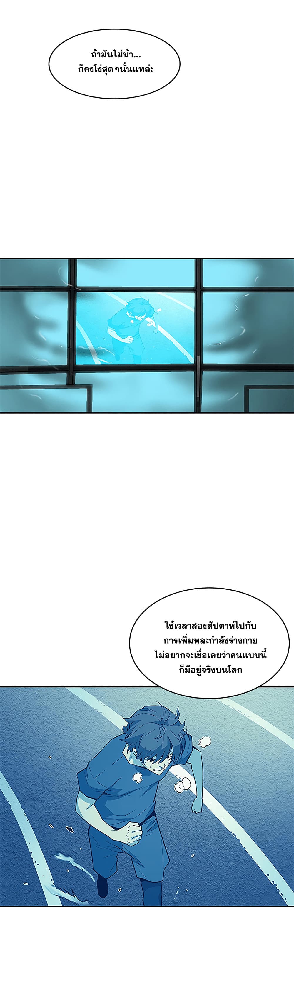 The Second Coming of Gluttony page 27