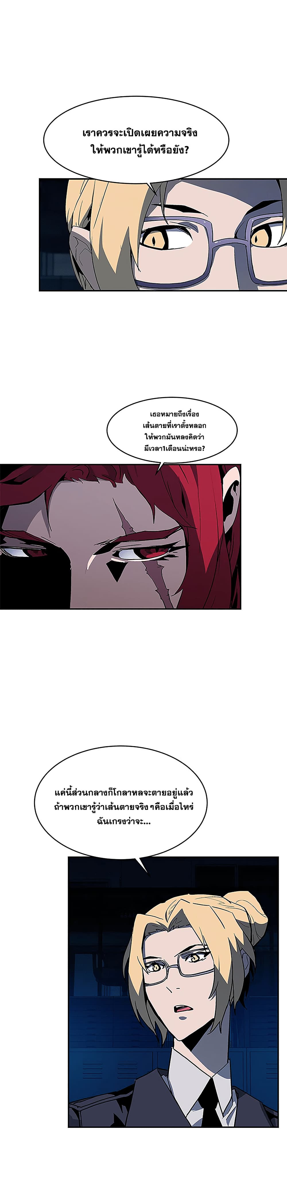 The Second Coming of Gluttony page 29