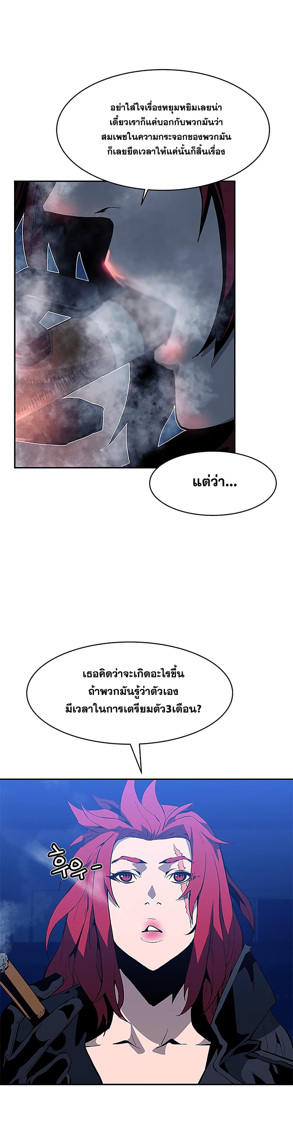 The Second Coming of Gluttony page 30