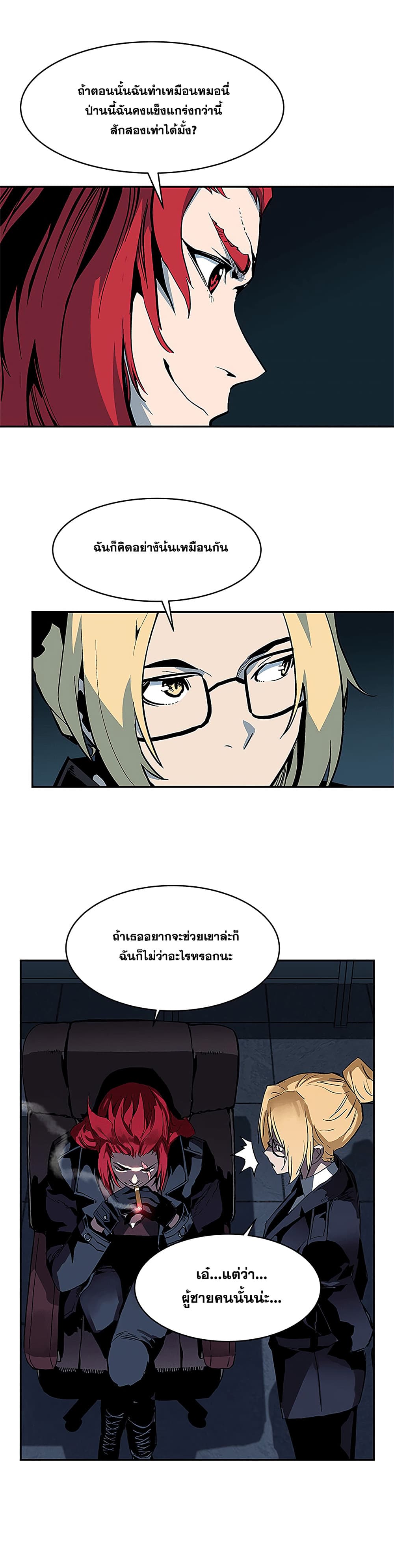 The Second Coming of Gluttony page 34