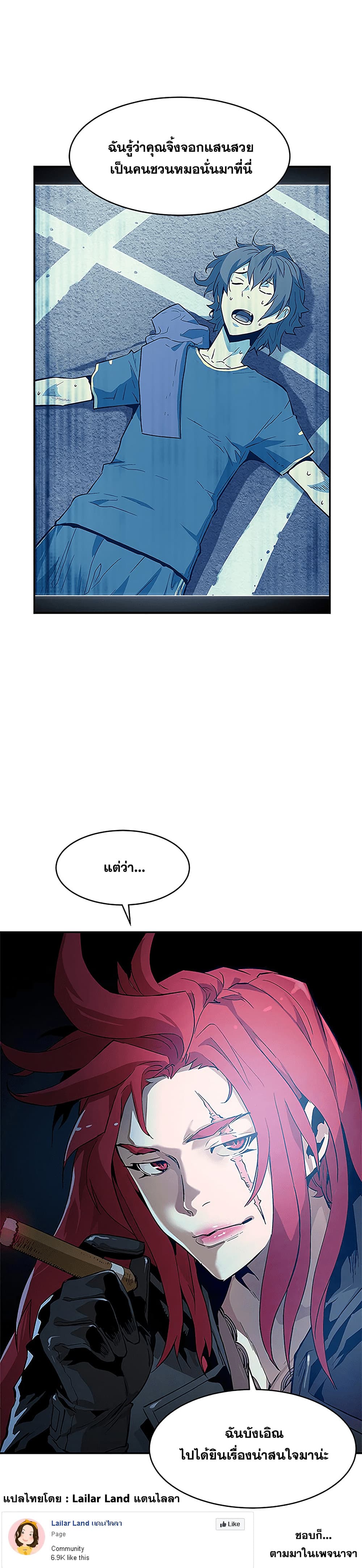 The Second Coming of Gluttony page 35