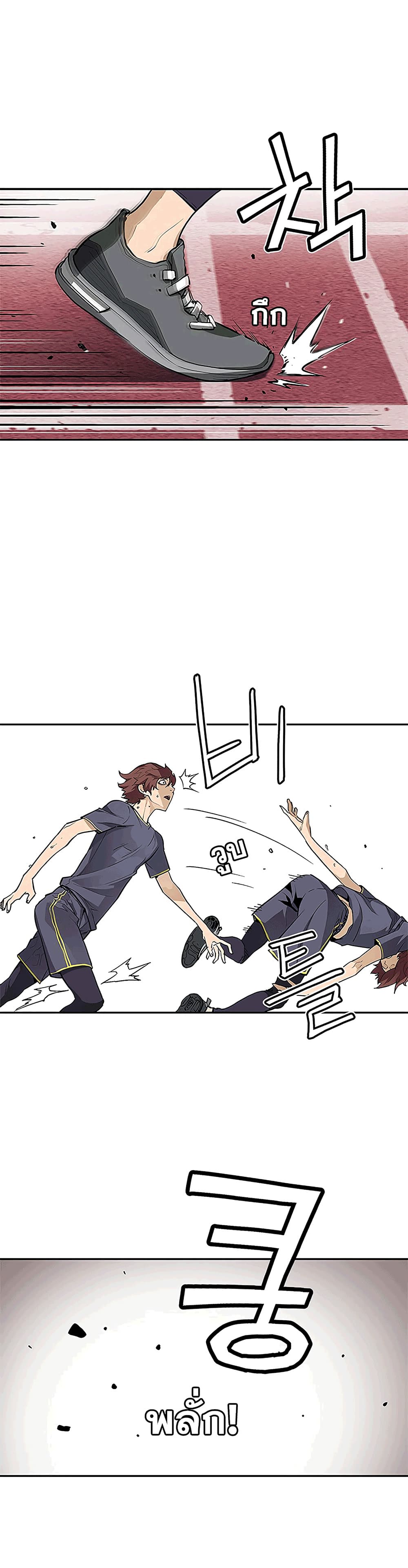 The Second Coming of Gluttony page 4