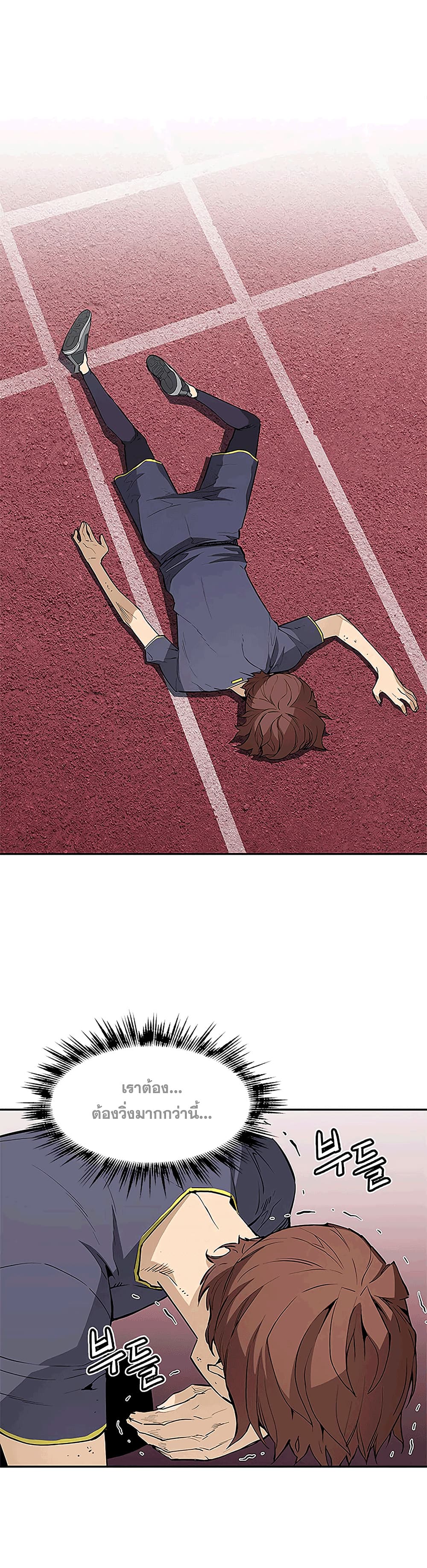 The Second Coming of Gluttony page 5