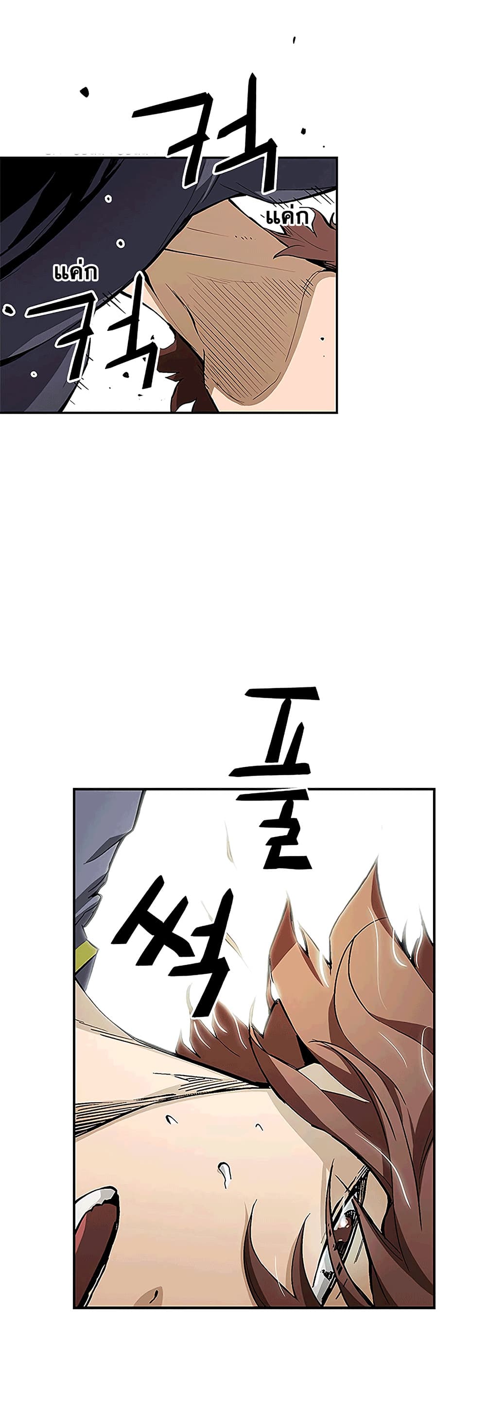 The Second Coming of Gluttony page 7