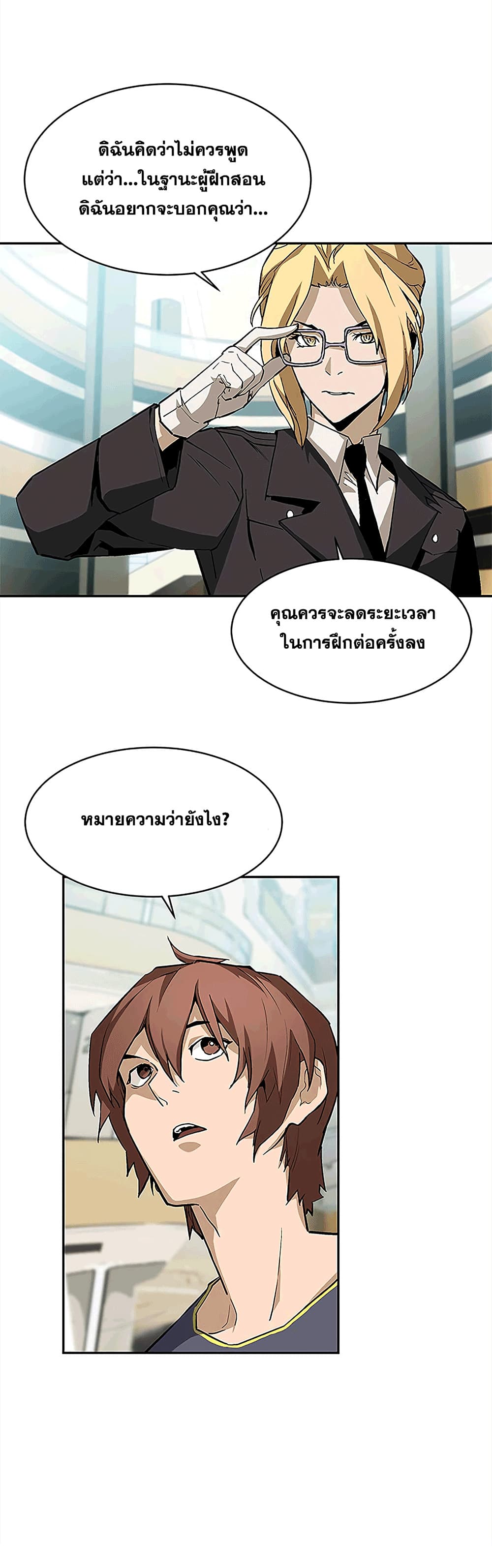 The Second Coming of Gluttony page 13