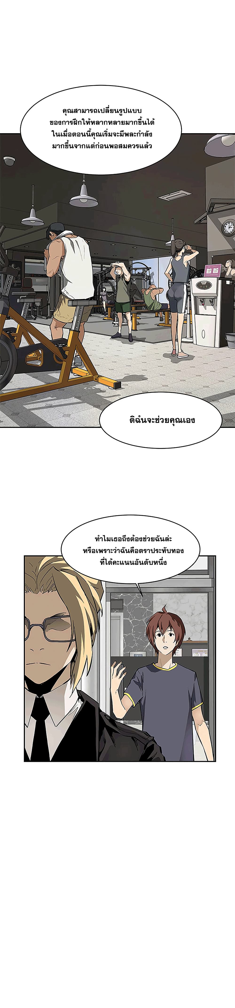 The Second Coming of Gluttony page 17