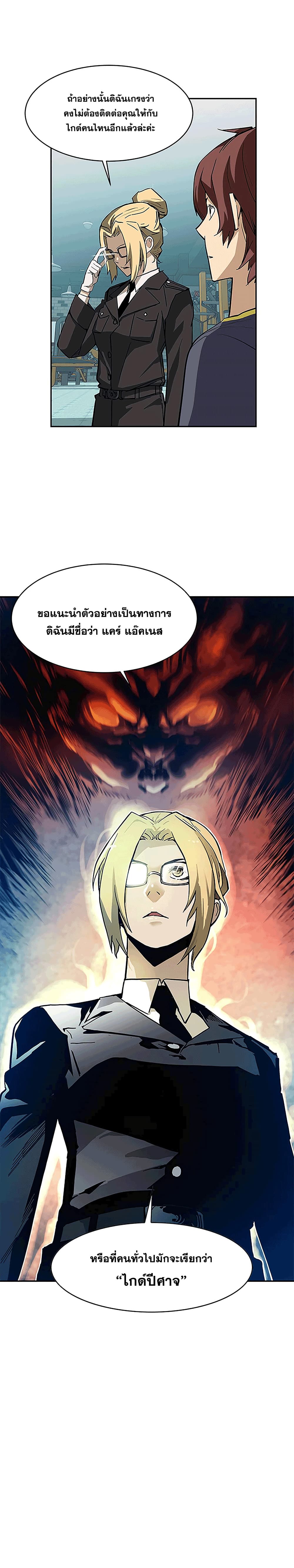 The Second Coming of Gluttony page 20