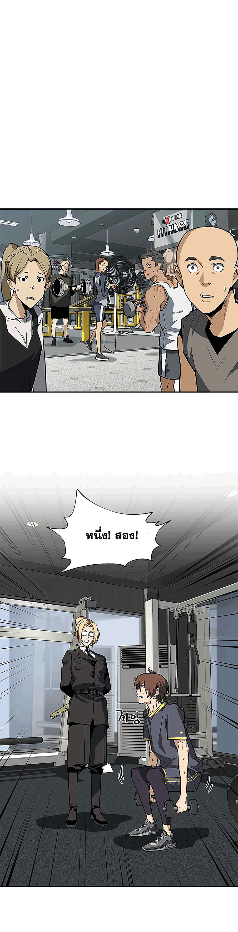 The Second Coming of Gluttony page 21