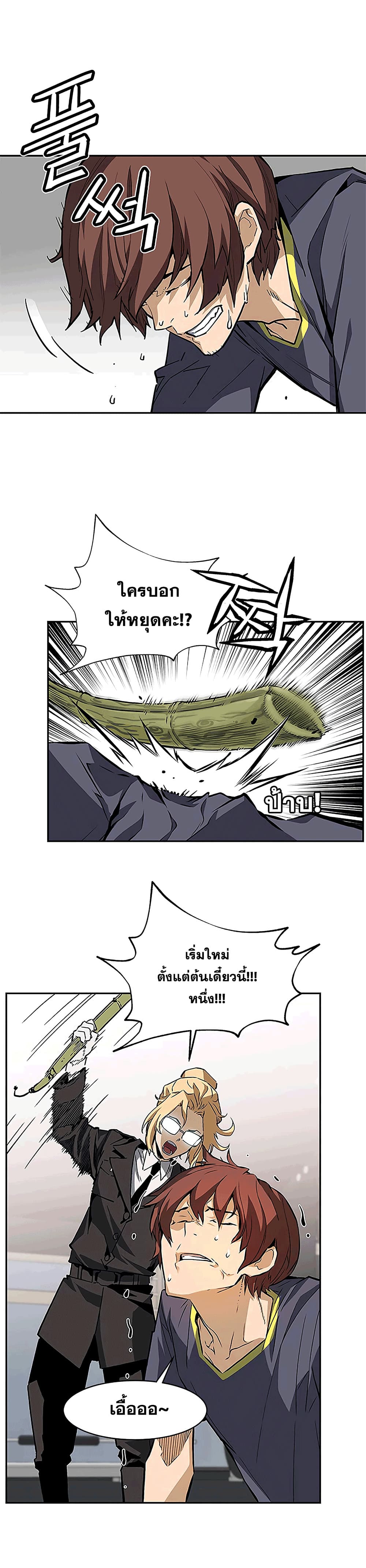 The Second Coming of Gluttony page 22