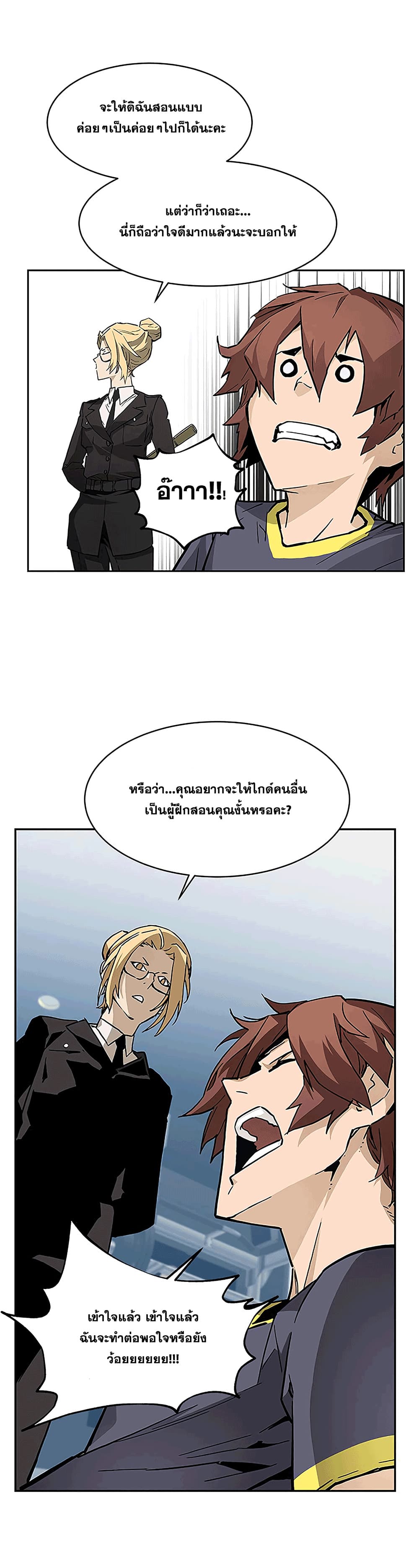 The Second Coming of Gluttony page 25