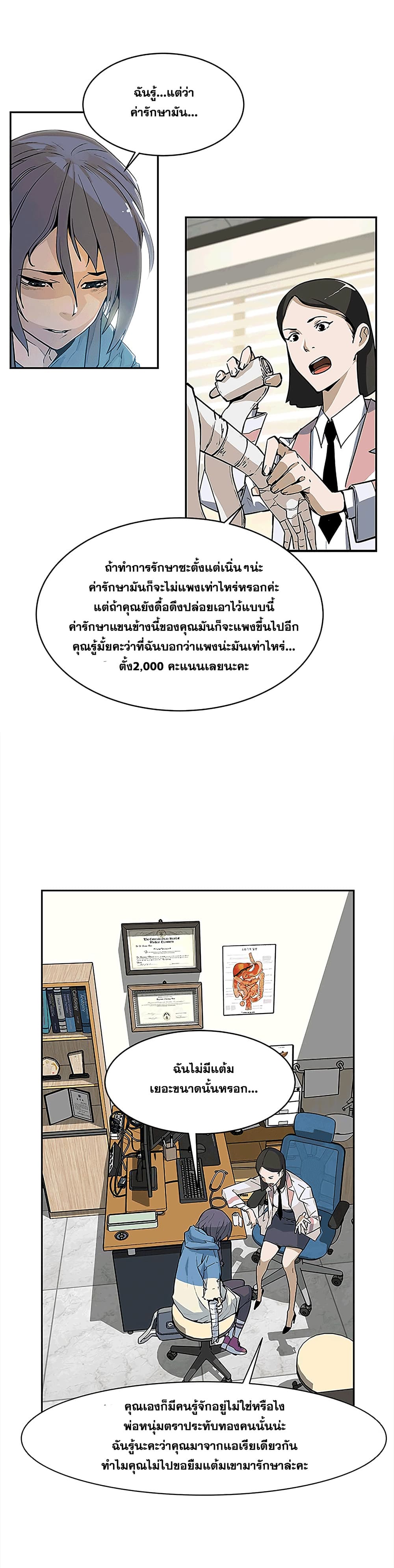 The Second Coming of Gluttony page 29