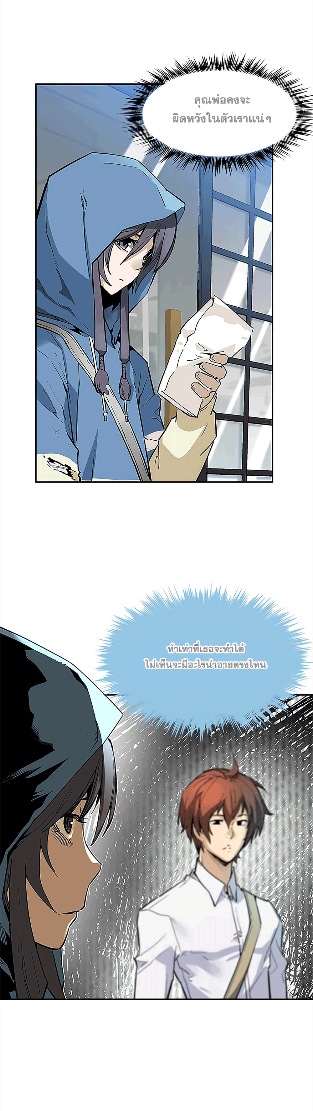 The Second Coming of Gluttony page 34