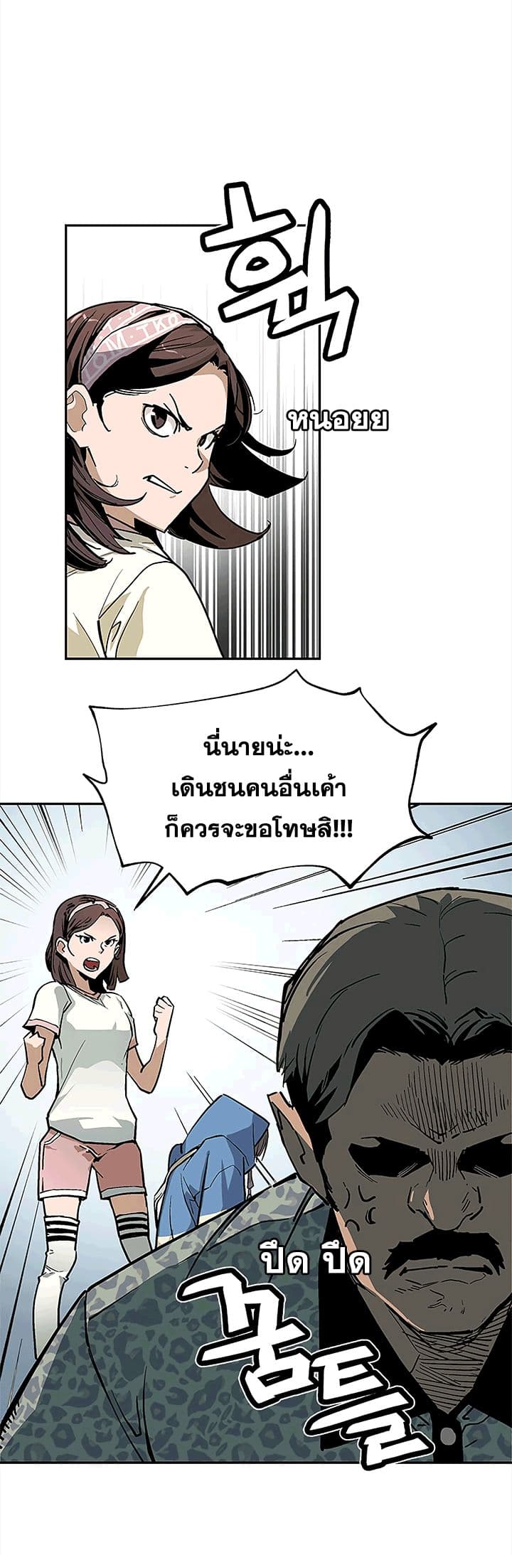 The Second Coming of Gluttony page 3