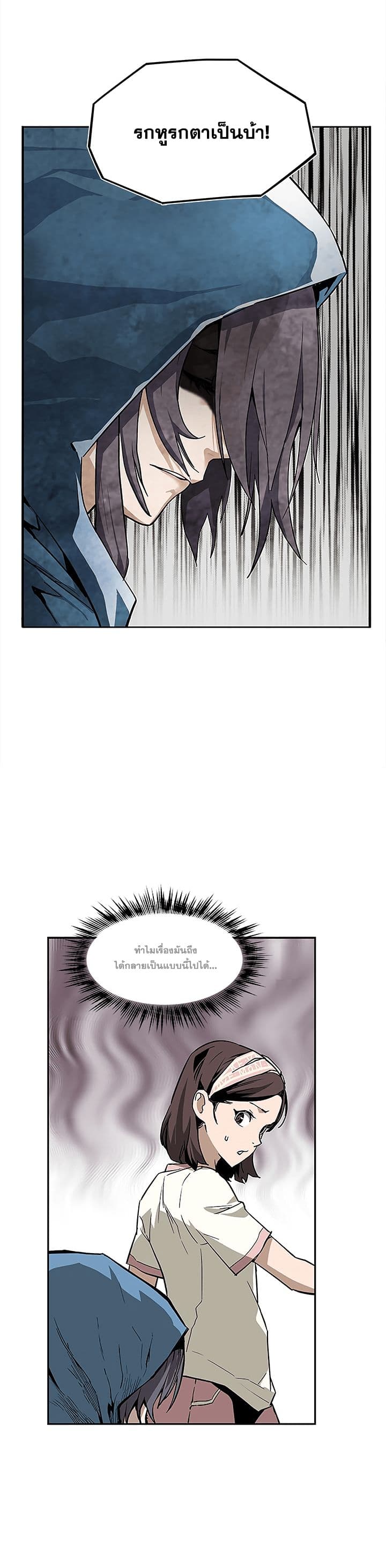 The Second Coming of Gluttony page 8