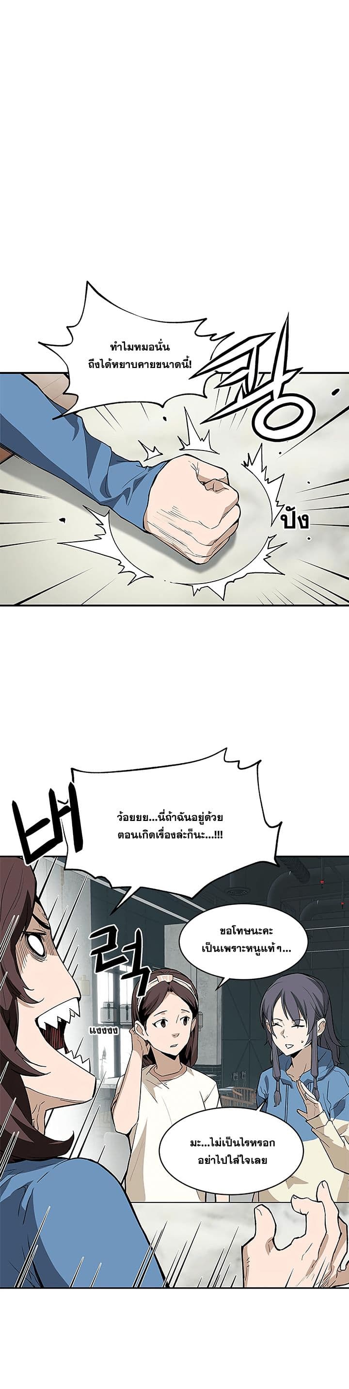 The Second Coming of Gluttony page 13