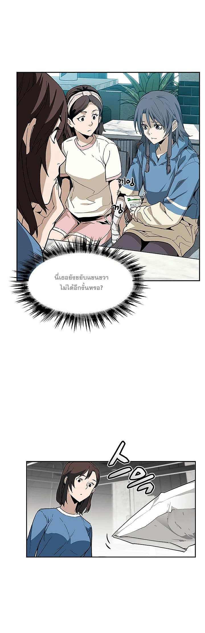 The Second Coming of Gluttony page 15