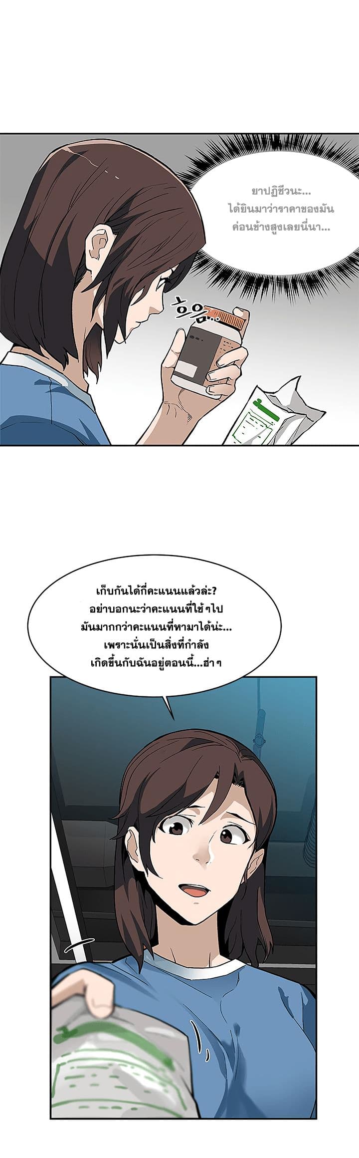 The Second Coming of Gluttony page 16