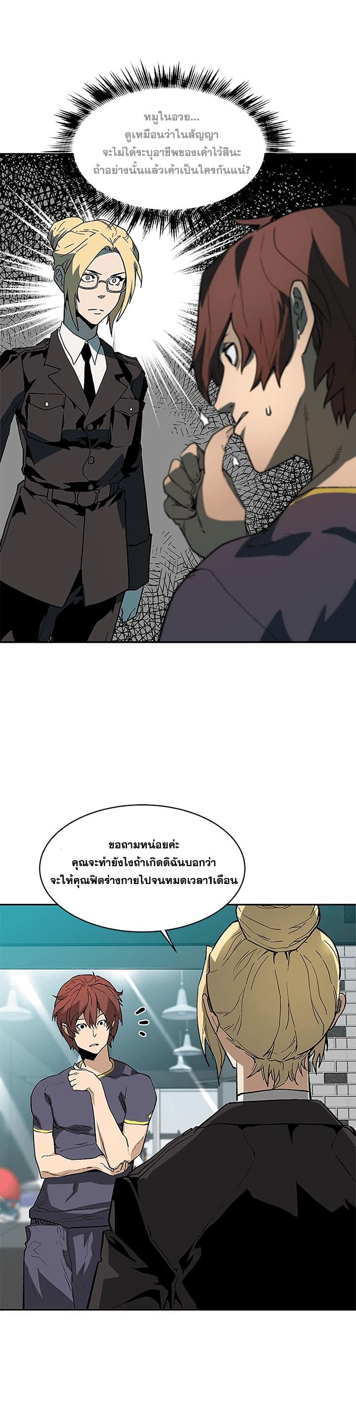 The Second Coming of Gluttony page 30