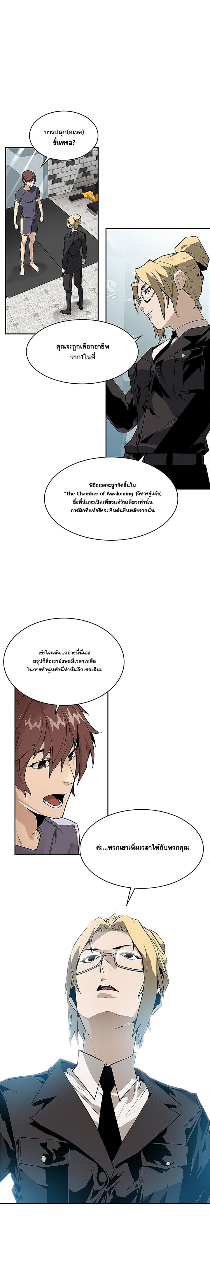 The Second Coming of Gluttony page 34