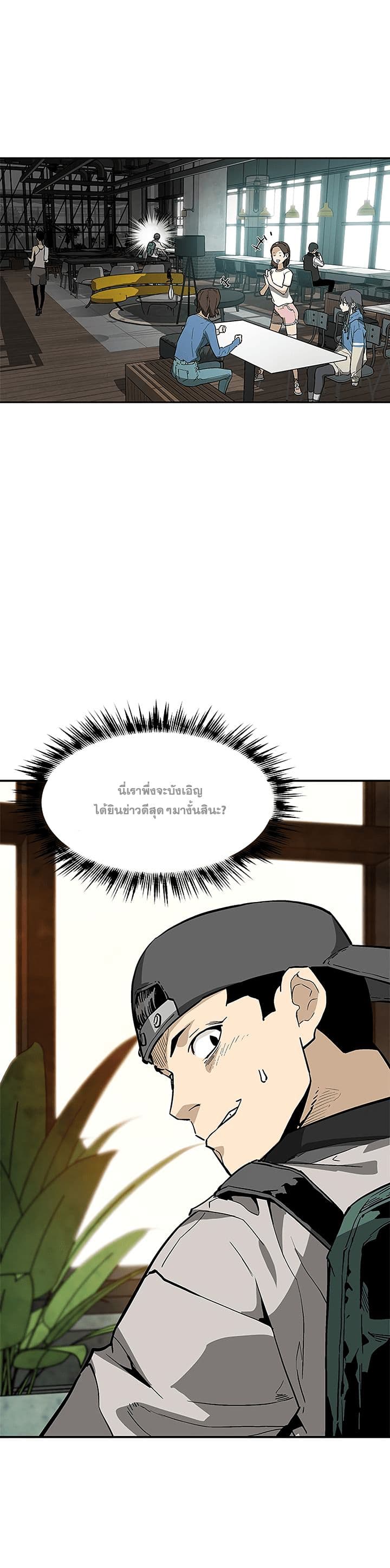 The Second Coming of Gluttony page 36
