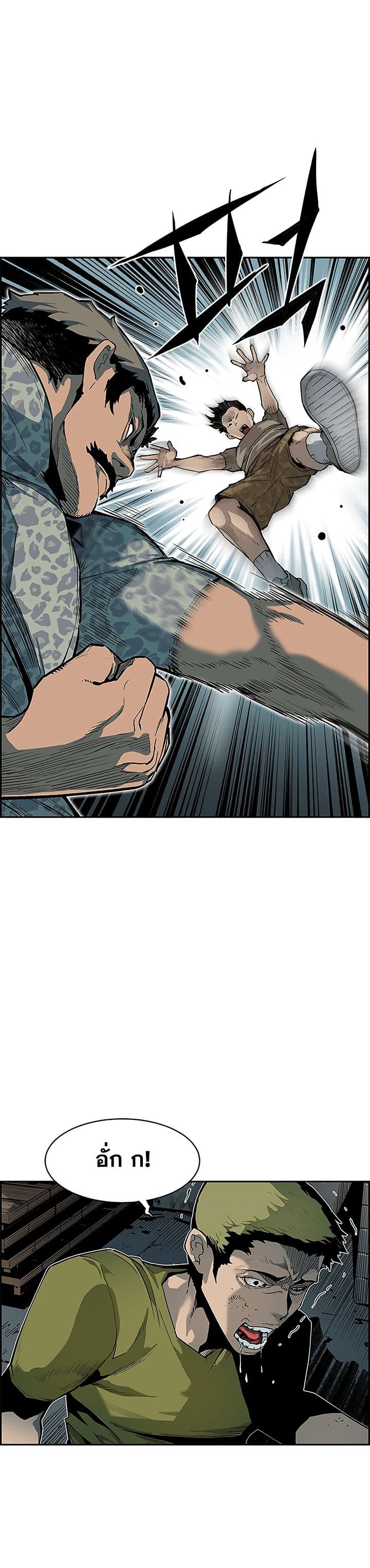 The Second Coming of Gluttony page 40
