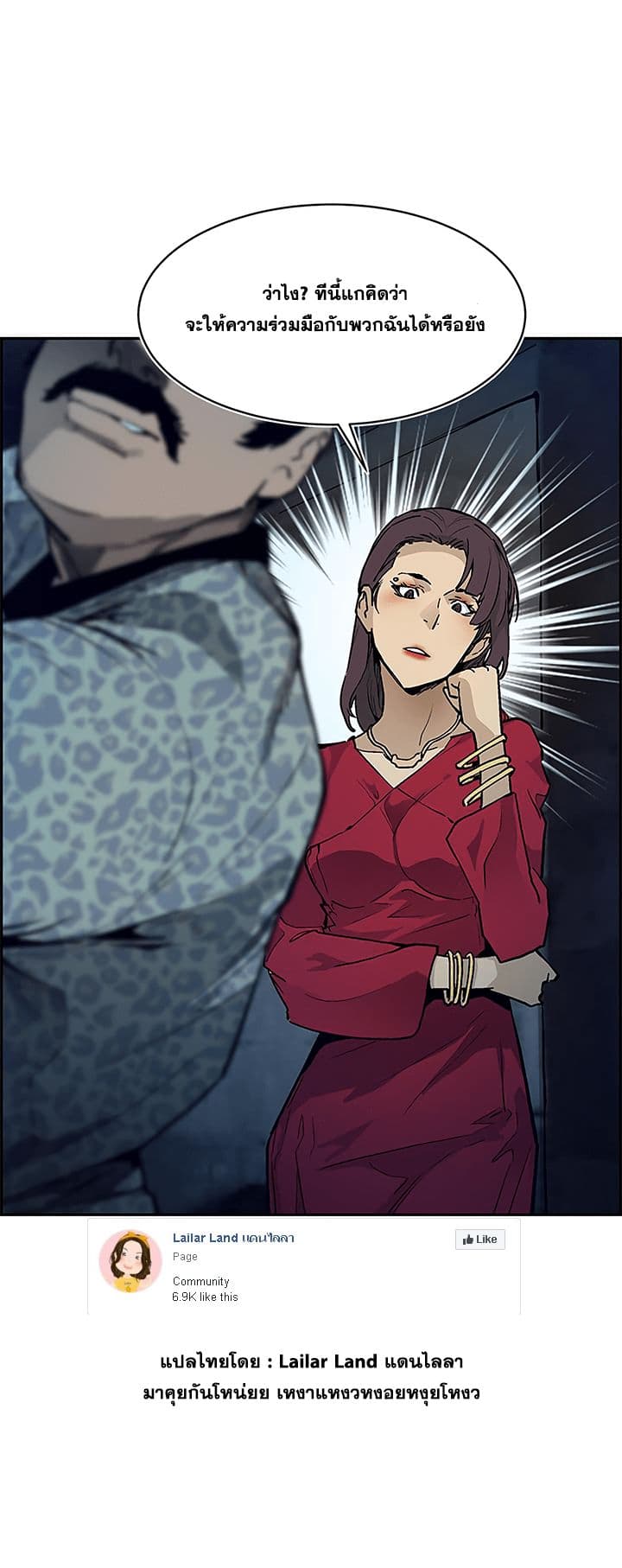 The Second Coming of Gluttony page 41