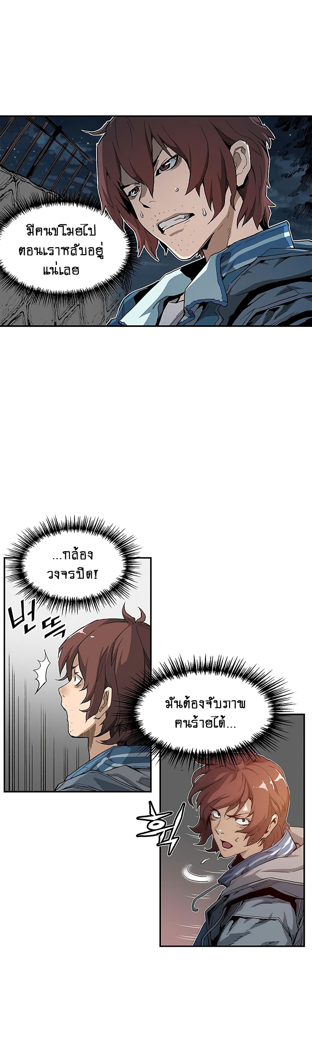 The Second Coming of Gluttony page 2