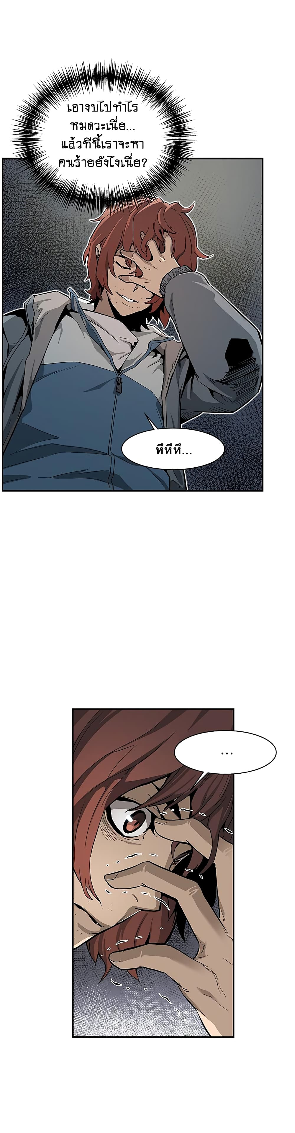 The Second Coming of Gluttony page 4
