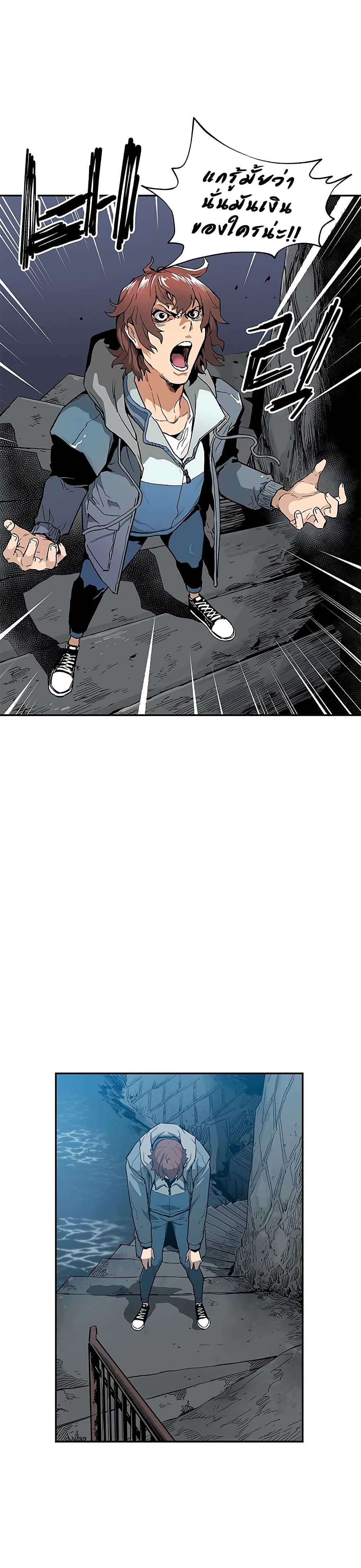 The Second Coming of Gluttony page 5