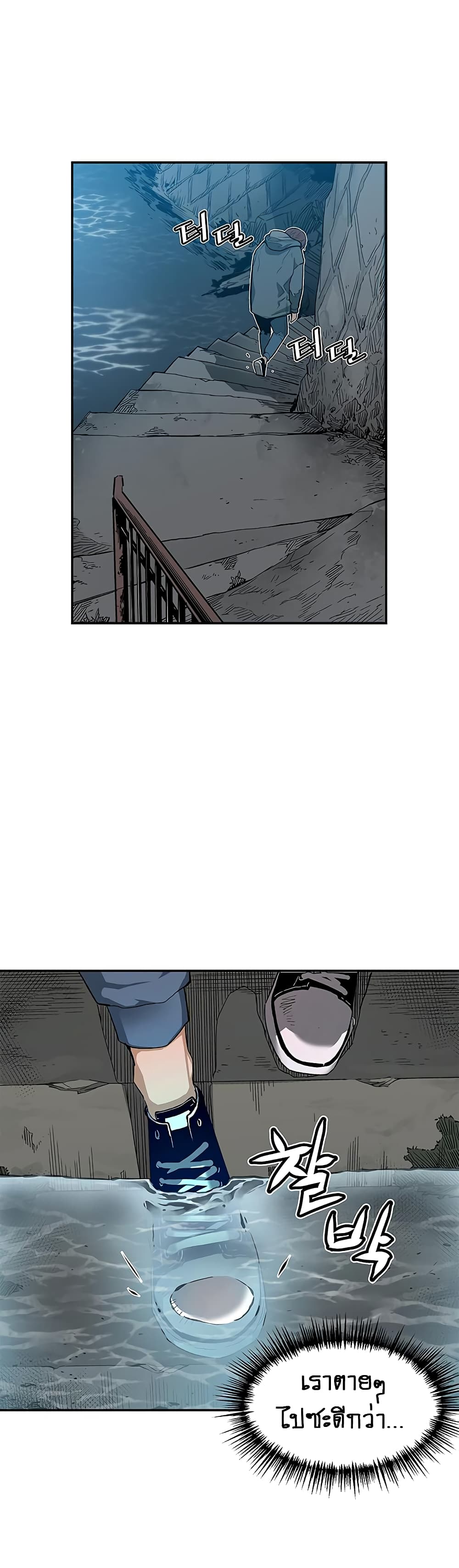 The Second Coming of Gluttony page 6