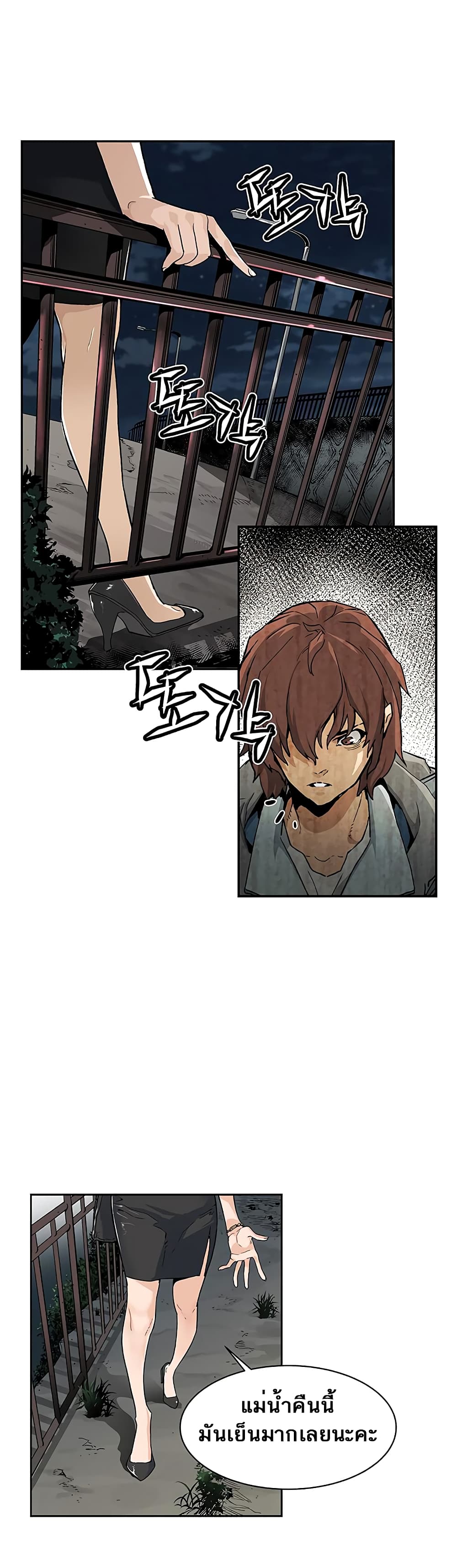 The Second Coming of Gluttony page 13
