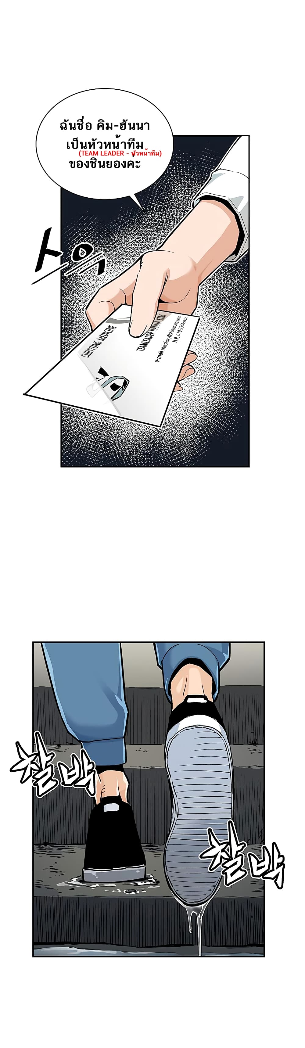 The Second Coming of Gluttony page 17