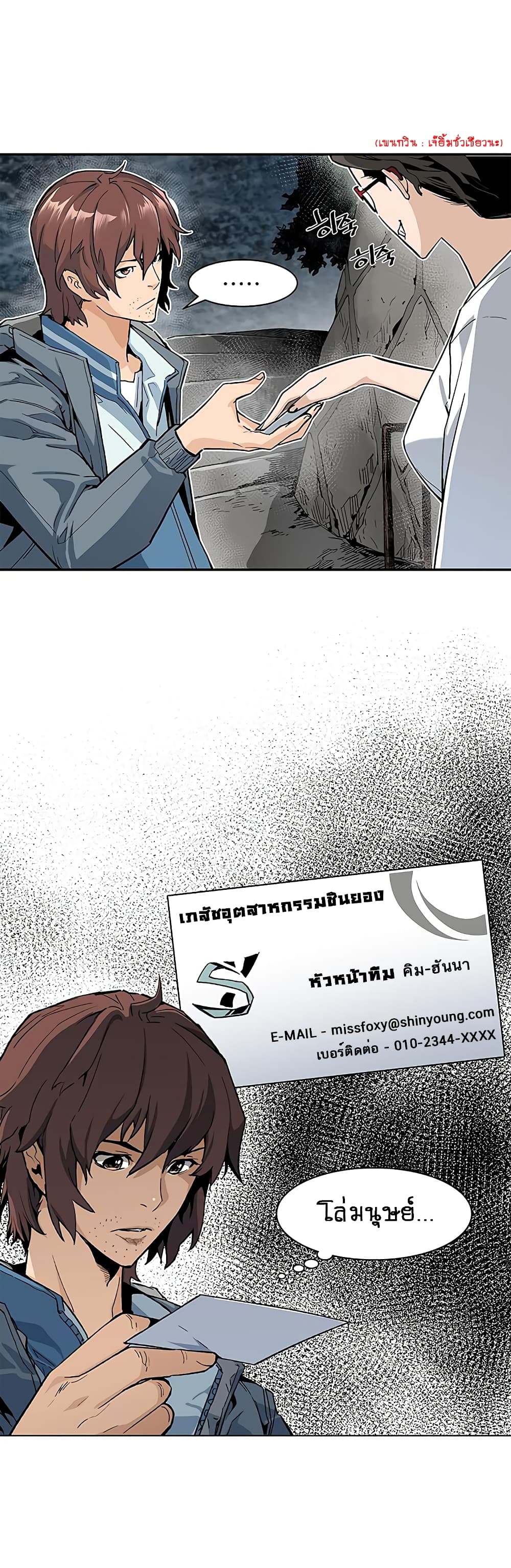 The Second Coming of Gluttony page 18